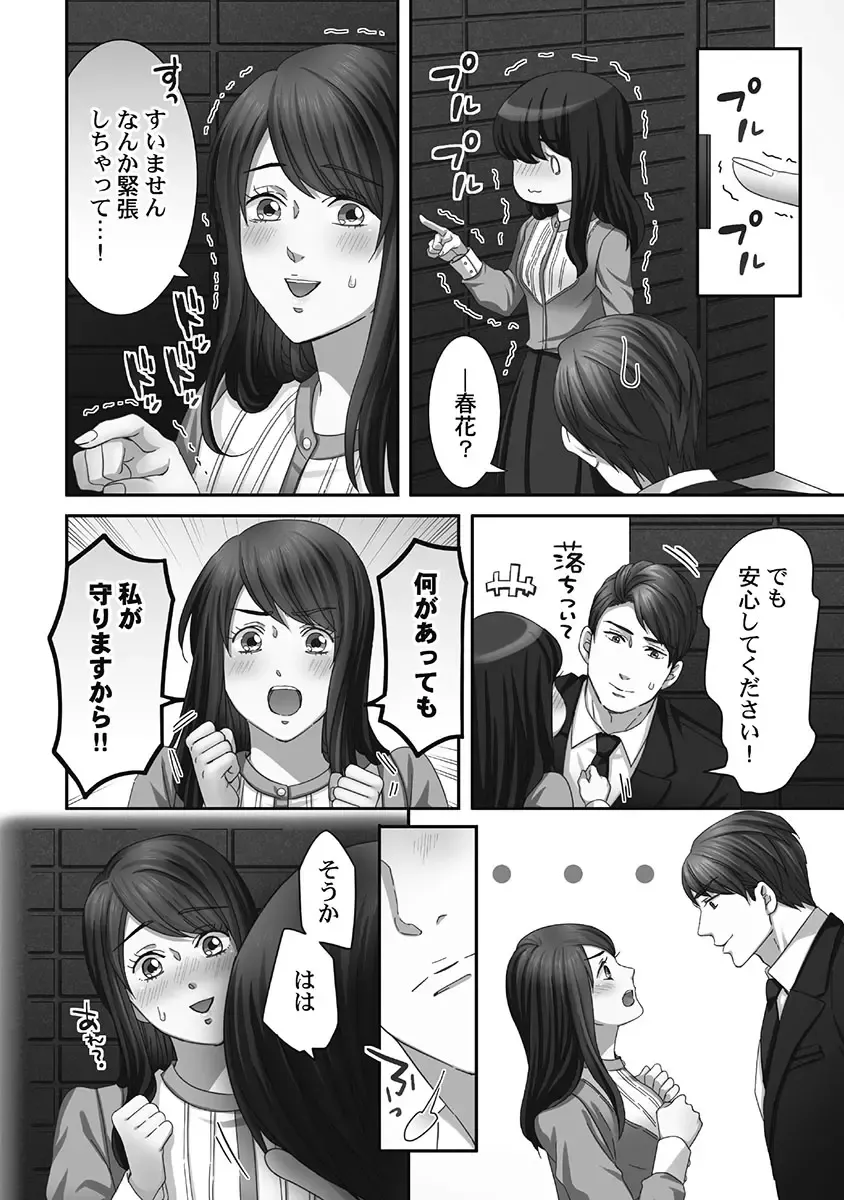 [Komagome] Juujin Kareshi to Kozukuri Seikatsu. Sonna Okkii no... Hairanai...2 Fhentai - Page 98