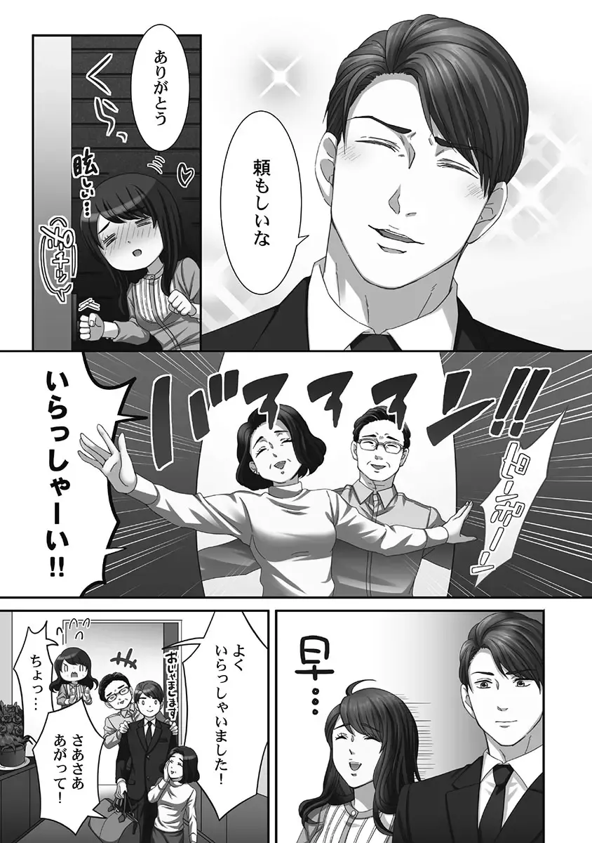 [Komagome] Juujin Kareshi to Kozukuri Seikatsu. Sonna Okkii no... Hairanai...2 Fhentai - Page 99