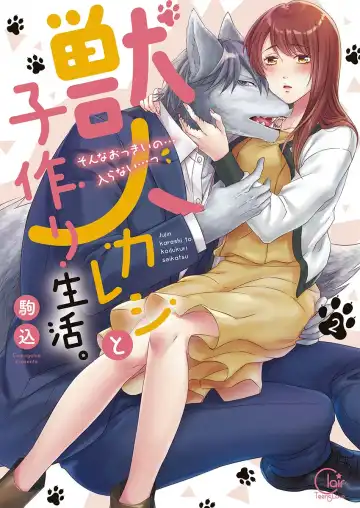 Read [Komagome] Juujin Kareshi to Kozukuri Seikatsu. Sonna Okkii no... Hairanai...2 - Fhentai