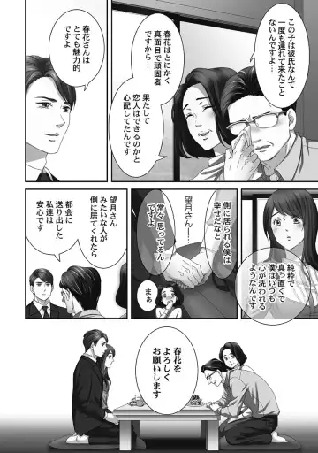 [Komagome] Juujin Kareshi to Kozukuri Seikatsu. Sonna Okkii no... Hairanai...2 Fhentai - Page 102