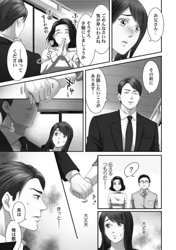 [Komagome] Juujin Kareshi to Kozukuri Seikatsu. Sonna Okkii no... Hairanai...2 Fhentai - Page 103