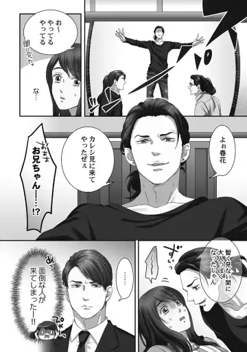 [Komagome] Juujin Kareshi to Kozukuri Seikatsu. Sonna Okkii no... Hairanai...2 Fhentai - Page 104