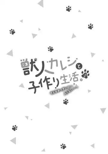 [Komagome] Juujin Kareshi to Kozukuri Seikatsu. Sonna Okkii no... Hairanai...2 Fhentai - Page 105