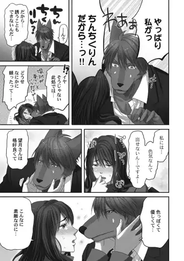 [Komagome] Juujin Kareshi to Kozukuri Seikatsu. Sonna Okkii no... Hairanai...2 Fhentai - Page 11