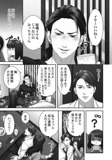 [Komagome] Juujin Kareshi to Kozukuri Seikatsu. Sonna Okkii no... Hairanai...2 Fhentai - Page 113