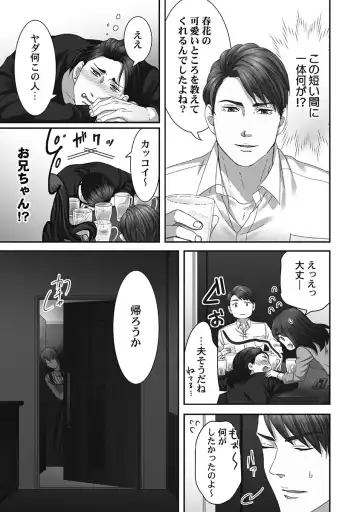 [Komagome] Juujin Kareshi to Kozukuri Seikatsu. Sonna Okkii no... Hairanai...2 Fhentai - Page 115