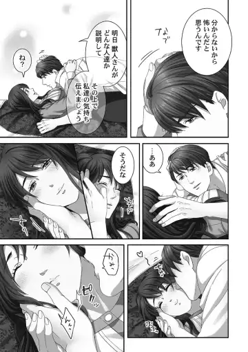 [Komagome] Juujin Kareshi to Kozukuri Seikatsu. Sonna Okkii no... Hairanai...2 Fhentai - Page 119