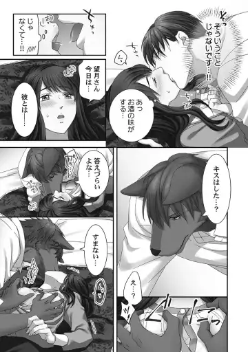 [Komagome] Juujin Kareshi to Kozukuri Seikatsu. Sonna Okkii no... Hairanai...2 Fhentai - Page 121