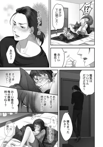 [Komagome] Juujin Kareshi to Kozukuri Seikatsu. Sonna Okkii no... Hairanai...2 Fhentai - Page 125