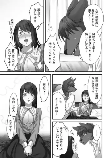 [Komagome] Juujin Kareshi to Kozukuri Seikatsu. Sonna Okkii no... Hairanai...2 Fhentai - Page 129