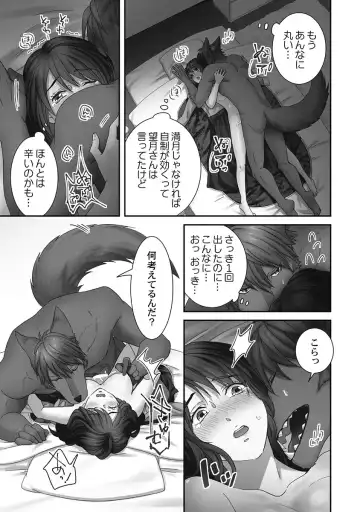 [Komagome] Juujin Kareshi to Kozukuri Seikatsu. Sonna Okkii no... Hairanai...2 Fhentai - Page 137