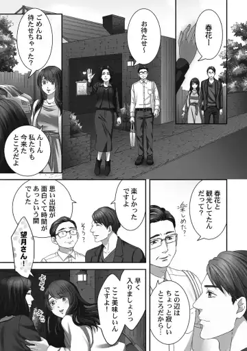 [Komagome] Juujin Kareshi to Kozukuri Seikatsu. Sonna Okkii no... Hairanai...2 Fhentai - Page 141