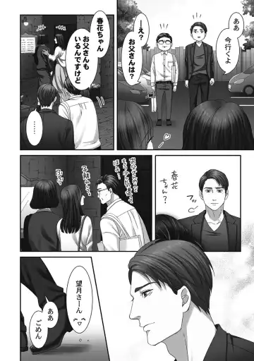 [Komagome] Juujin Kareshi to Kozukuri Seikatsu. Sonna Okkii no... Hairanai...2 Fhentai - Page 142