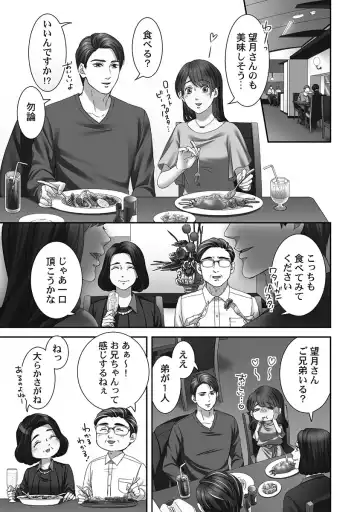 [Komagome] Juujin Kareshi to Kozukuri Seikatsu. Sonna Okkii no... Hairanai...2 Fhentai - Page 143