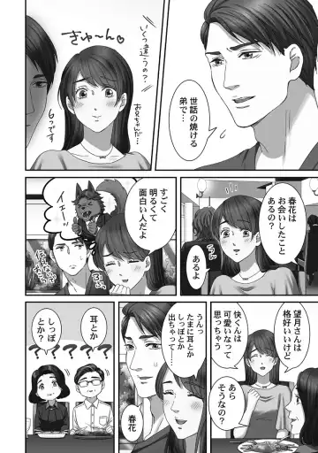 [Komagome] Juujin Kareshi to Kozukuri Seikatsu. Sonna Okkii no... Hairanai...2 Fhentai - Page 144