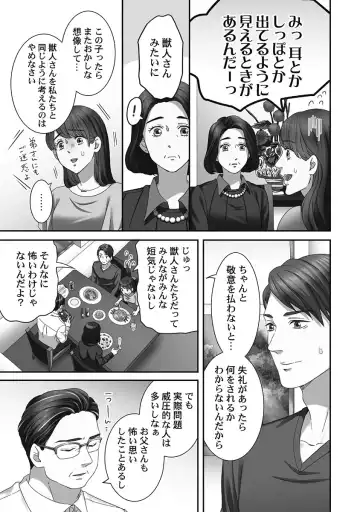 [Komagome] Juujin Kareshi to Kozukuri Seikatsu. Sonna Okkii no... Hairanai...2 Fhentai - Page 145