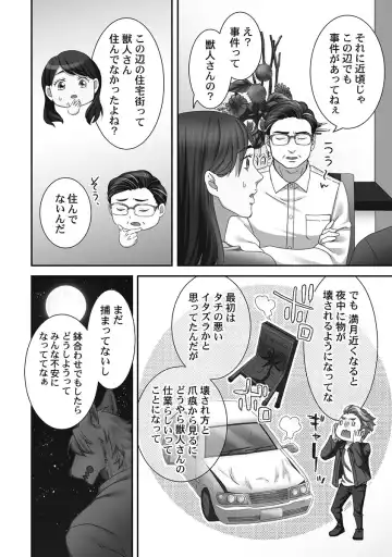 [Komagome] Juujin Kareshi to Kozukuri Seikatsu. Sonna Okkii no... Hairanai...2 Fhentai - Page 146