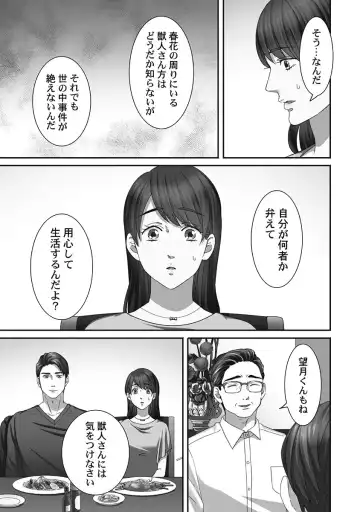 [Komagome] Juujin Kareshi to Kozukuri Seikatsu. Sonna Okkii no... Hairanai...2 Fhentai - Page 147