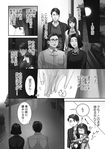 [Komagome] Juujin Kareshi to Kozukuri Seikatsu. Sonna Okkii no... Hairanai...2 Fhentai - Page 148