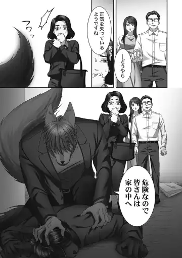 [Komagome] Juujin Kareshi to Kozukuri Seikatsu. Sonna Okkii no... Hairanai...2 Fhentai - Page 151