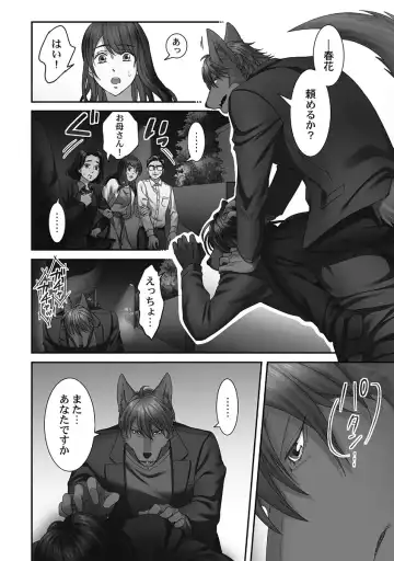 [Komagome] Juujin Kareshi to Kozukuri Seikatsu. Sonna Okkii no... Hairanai...2 Fhentai - Page 152