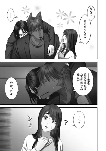 [Komagome] Juujin Kareshi to Kozukuri Seikatsu. Sonna Okkii no... Hairanai...2 Fhentai - Page 155