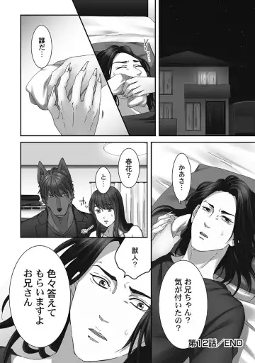 [Komagome] Juujin Kareshi to Kozukuri Seikatsu. Sonna Okkii no... Hairanai...2 Fhentai - Page 156