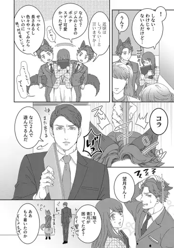 [Komagome] Juujin Kareshi to Kozukuri Seikatsu. Sonna Okkii no... Hairanai...2 Fhentai - Page 158