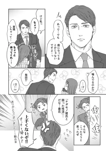 [Komagome] Juujin Kareshi to Kozukuri Seikatsu. Sonna Okkii no... Hairanai...2 Fhentai - Page 160