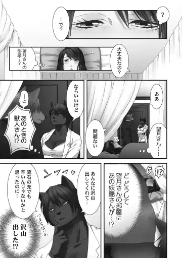 [Komagome] Juujin Kareshi to Kozukuri Seikatsu. Sonna Okkii no... Hairanai...2 Fhentai - Page 25
