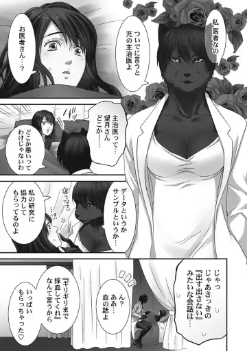 [Komagome] Juujin Kareshi to Kozukuri Seikatsu. Sonna Okkii no... Hairanai...2 Fhentai - Page 27