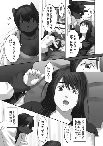 [Komagome] Juujin Kareshi to Kozukuri Seikatsu. Sonna Okkii no... Hairanai...2 Fhentai - Page 31