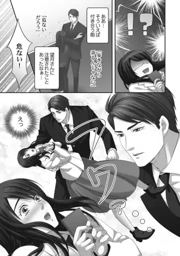 [Komagome] Juujin Kareshi to Kozukuri Seikatsu. Sonna Okkii no... Hairanai...2 Fhentai - Page 35