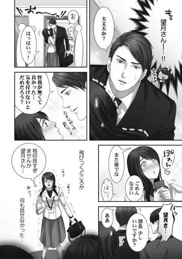 [Komagome] Juujin Kareshi to Kozukuri Seikatsu. Sonna Okkii no... Hairanai...2 Fhentai - Page 36