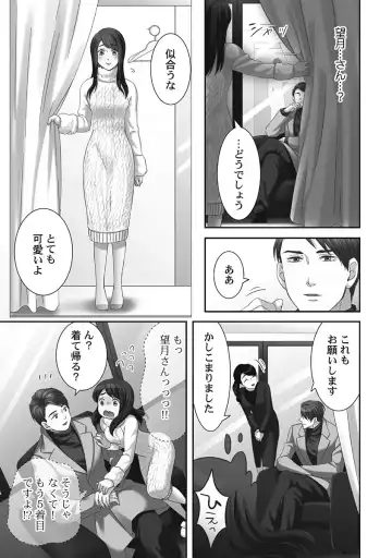 [Komagome] Juujin Kareshi to Kozukuri Seikatsu. Sonna Okkii no... Hairanai...2 Fhentai - Page 39