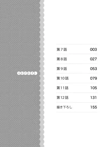 [Komagome] Juujin Kareshi to Kozukuri Seikatsu. Sonna Okkii no... Hairanai...2 Fhentai - Page 4