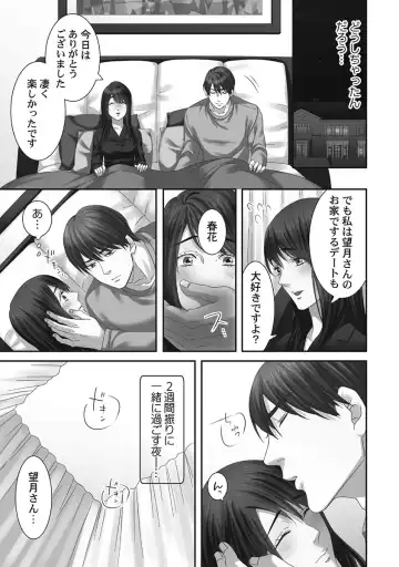 [Komagome] Juujin Kareshi to Kozukuri Seikatsu. Sonna Okkii no... Hairanai...2 Fhentai - Page 41