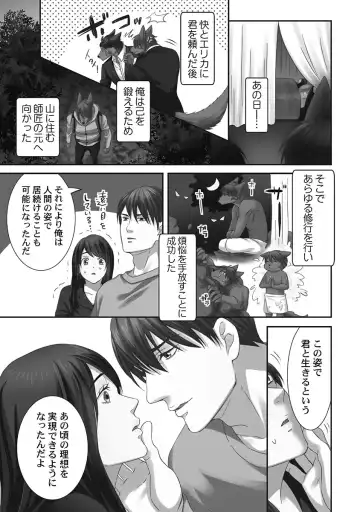 [Komagome] Juujin Kareshi to Kozukuri Seikatsu. Sonna Okkii no... Hairanai...2 Fhentai - Page 43