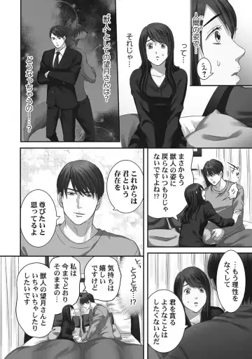 [Komagome] Juujin Kareshi to Kozukuri Seikatsu. Sonna Okkii no... Hairanai...2 Fhentai - Page 44