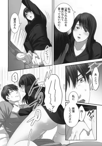 [Komagome] Juujin Kareshi to Kozukuri Seikatsu. Sonna Okkii no... Hairanai...2 Fhentai - Page 52