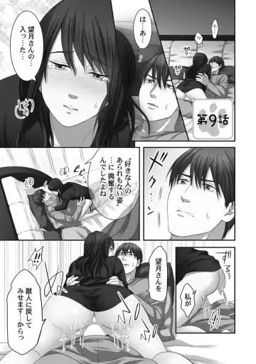 [Komagome] Juujin Kareshi to Kozukuri Seikatsu. Sonna Okkii no... Hairanai...2 Fhentai - Page 55