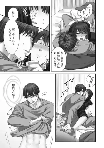 [Komagome] Juujin Kareshi to Kozukuri Seikatsu. Sonna Okkii no... Hairanai...2 Fhentai - Page 57