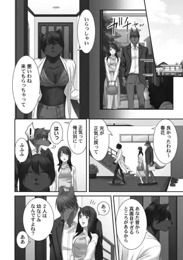 [Komagome] Juujin Kareshi to Kozukuri Seikatsu. Sonna Okkii no... Hairanai...2 Fhentai - Page 66