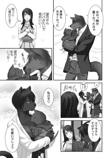[Komagome] Juujin Kareshi to Kozukuri Seikatsu. Sonna Okkii no... Hairanai...2 Fhentai - Page 69