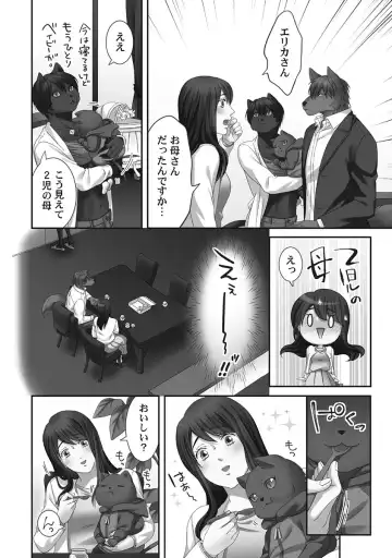 [Komagome] Juujin Kareshi to Kozukuri Seikatsu. Sonna Okkii no... Hairanai...2 Fhentai - Page 70