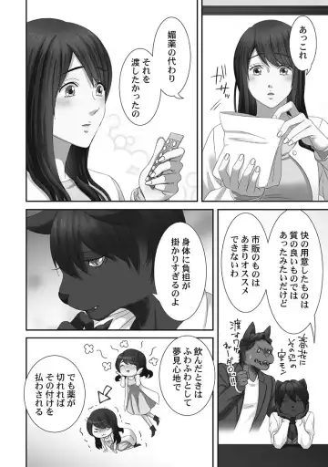 [Komagome] Juujin Kareshi to Kozukuri Seikatsu. Sonna Okkii no... Hairanai...2 Fhentai - Page 72