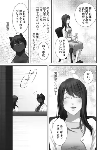 [Komagome] Juujin Kareshi to Kozukuri Seikatsu. Sonna Okkii no... Hairanai...2 Fhentai - Page 75