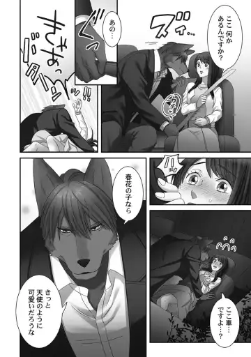 [Komagome] Juujin Kareshi to Kozukuri Seikatsu. Sonna Okkii no... Hairanai...2 Fhentai - Page 88