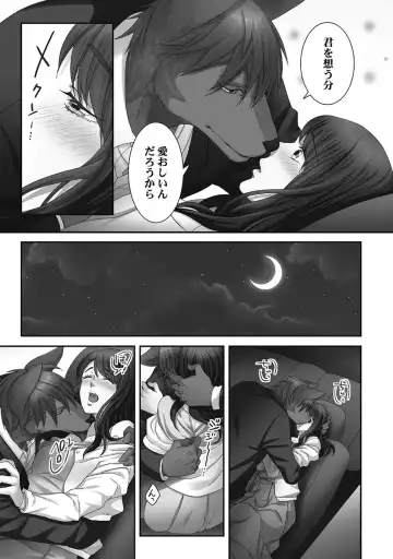 [Komagome] Juujin Kareshi to Kozukuri Seikatsu. Sonna Okkii no... Hairanai...2 Fhentai - Page 89