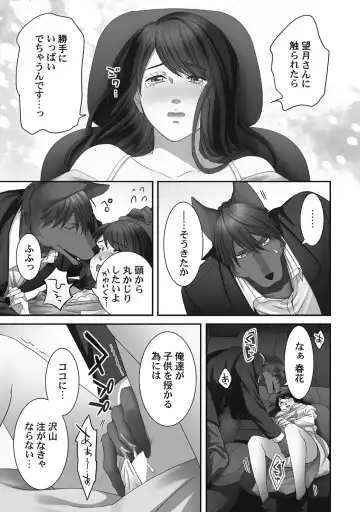 [Komagome] Juujin Kareshi to Kozukuri Seikatsu. Sonna Okkii no... Hairanai...2 Fhentai - Page 91